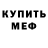 MDMA молли Alexuss Smods