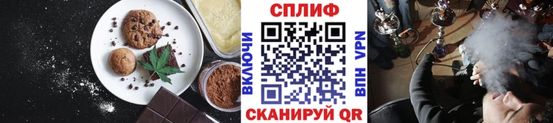 Купить  Лесозаводск  Печенье с ТГК конопля 