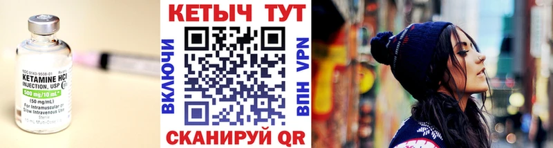 Кетамин VHQ  Купить где  Лесозаводск 