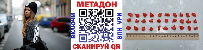 Купить  Лесозаводск  Метадон methadone 